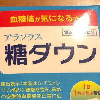 アラ(ALA)のマルさん専用　糖ダウン3箱(その他)