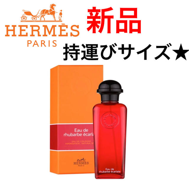 新品 HERMES エルメス 香水 50ml メンズ香水 レディース 香水