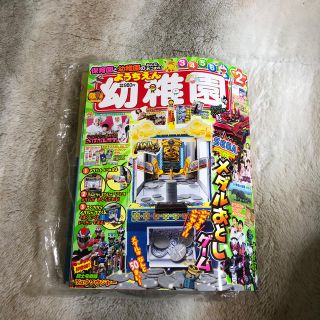 ショウガクカン(小学館)の幼稚園 2019年 02月号　激安　バベルのメダルタワー　入手困難(絵本/児童書)