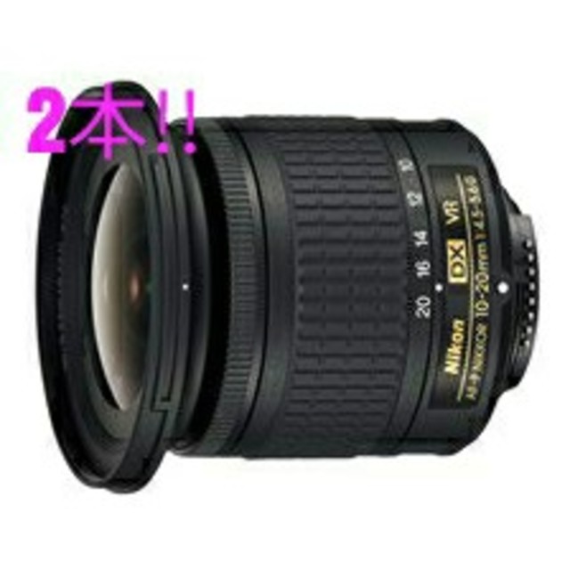 【新品・未開封】NIKKOR 10-20mm f/4.5-5.6G×2個