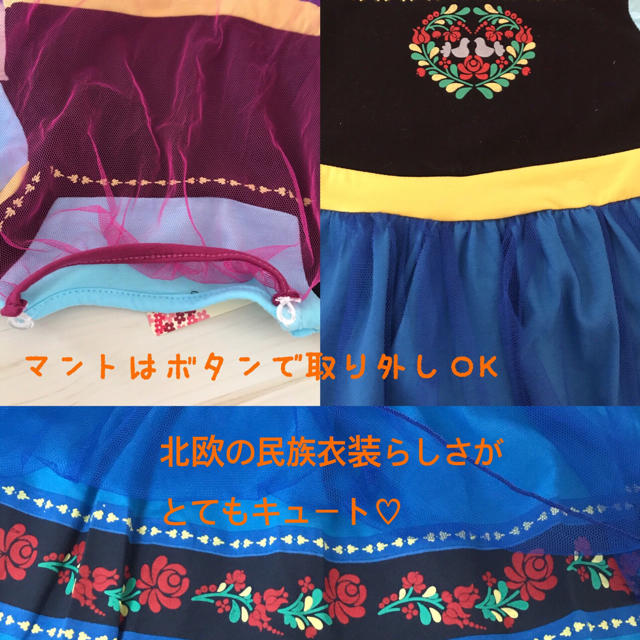 ディズニー プリンセス コスチューム なりきり ワンピース ドレス アナ 130 キッズ/ベビー/マタニティのキッズ服女の子用(90cm~)(ワンピース)の商品写真