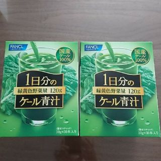 ファンケル(FANCL)の【wakuwaku様専用】ファンケル青汁 30本×2箱(青汁/ケール加工食品)