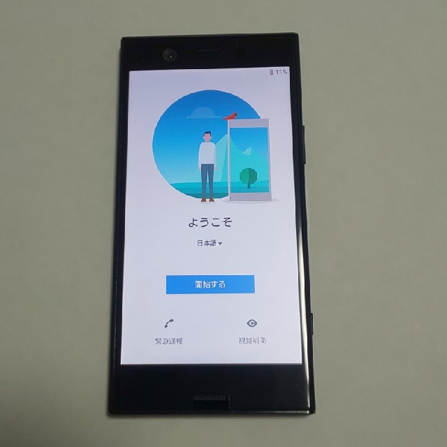 Xperia XZ1 Compact SO-02K  お年玉～♪ スマホ/家電/カメラのスマートフォン/携帯電話(スマートフォン本体)の商品写真