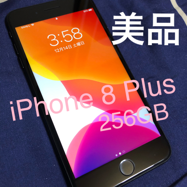 iPhone 8 plus 256GB Simフリー ゴールド 美品