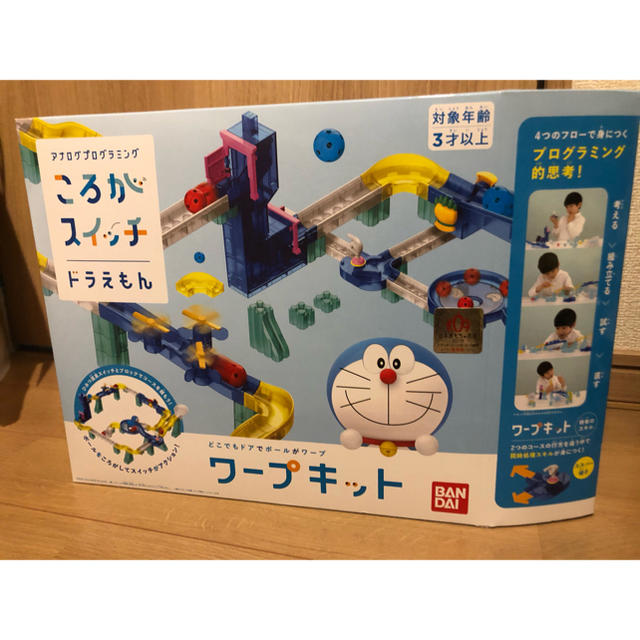 早い者勝ち　完売品！ ドラえもん ころがスイッチ ワープキット