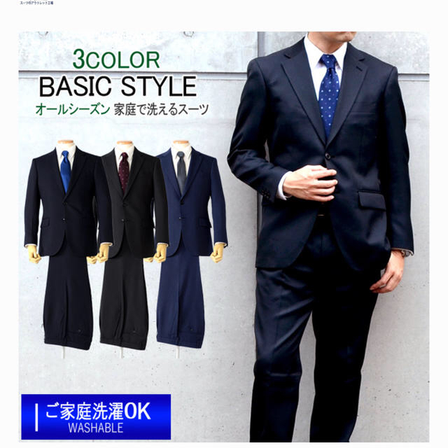 ウォッシュブル　スーツセットアップ メンズのスーツ(セットアップ)の商品写真