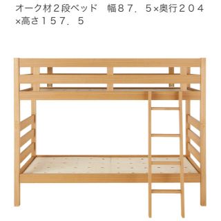 【きーちゃん専用】無印良品⭐︎二段ベット　下段