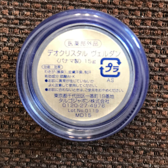 THALGO(タルゴ)のデオクリスタル ヴェルダン15g  携帯用に！ コスメ/美容のボディケア(制汗/デオドラント剤)の商品写真