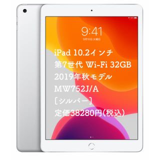 ✨新品✨未開封✨ 第7世代 Wi-Fi 32GB 2019年秋モデル　✨送料込✨