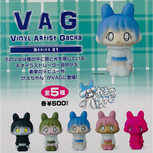 MEDICOM TOY(メディコムトイ)のVAG21弾 かえちゃん エンタメ/ホビーのおもちゃ/ぬいぐるみ(キャラクターグッズ)の商品写真