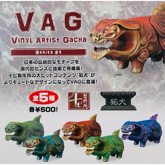 MEDICOM TOY - VAGガチャ21弾 狛犬の通販 by ピーさん's shop MEDICOM TOY - VAGガチャ21弾 狛犬の通販 by ピーさん's shop
