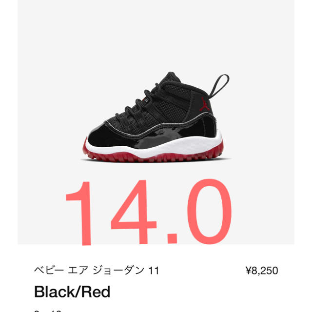 nike air jordan 11 ベビー