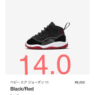 ナイキ(NIKE)のnike air jordan 11 ベビー(スニーカー)