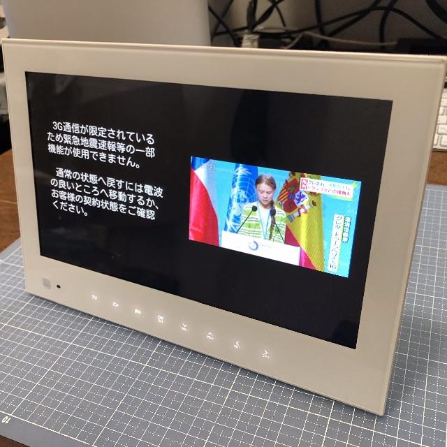 Softbank(ソフトバンク)のSoftbank(Huawei) Photo Vision 202HW スマホ/家電/カメラのテレビ/映像機器(テレビ)の商品写真