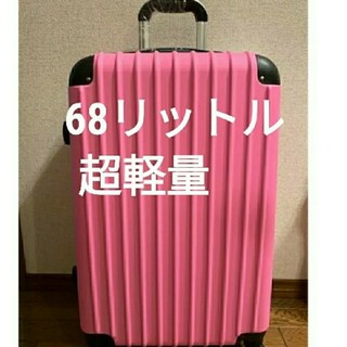 スーツケース　中型　超軽量　新品　ピンク　かわいい　Mサイズ(スーツケース/キャリーバッグ)