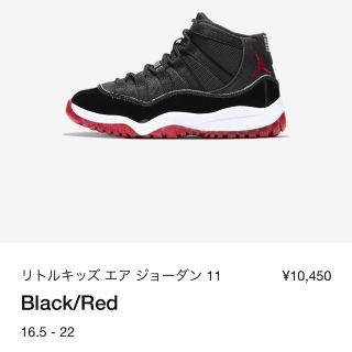 ナイキ(NIKE)のAIR JORDAN 11 RETRO aj11 リトルキッズ 21.5(スニーカー)