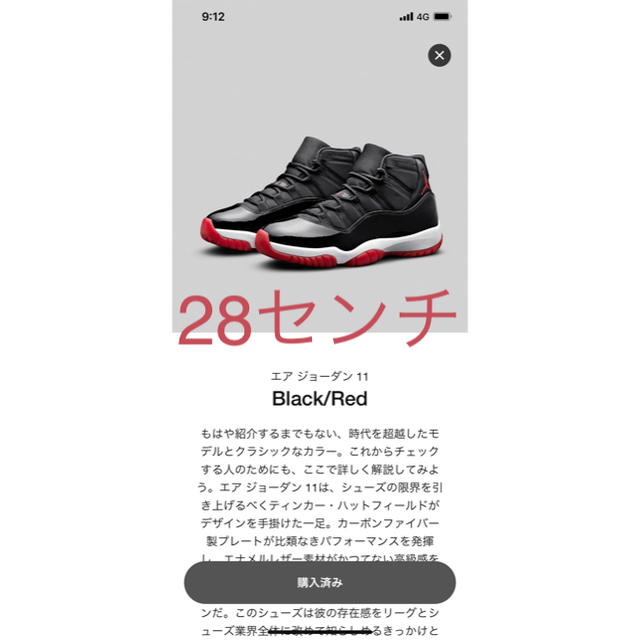 エアジョーダン11 NIKE