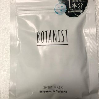 ボタニスト(BOTANIST)のボタニスト ボタニカル シートマスク 美容液 二つセット！(パック/フェイスマスク)