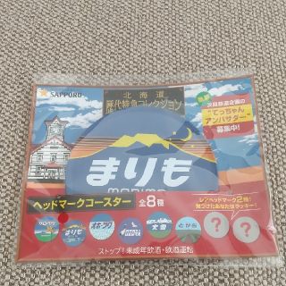 サッポロ(サッポロ)のサッポロビール ヘッドマークコースターまりも  (鉄道)