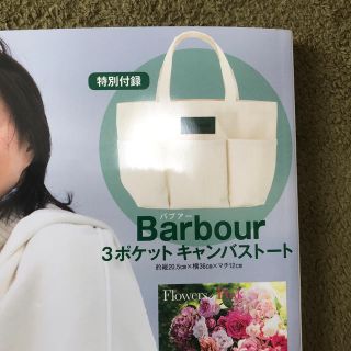 バーブァー(Barbour)のLEE 付録(トートバッグ)