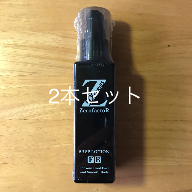 ゼロファクター ZEROFACTOR 5αSPローション100ml×2本セット