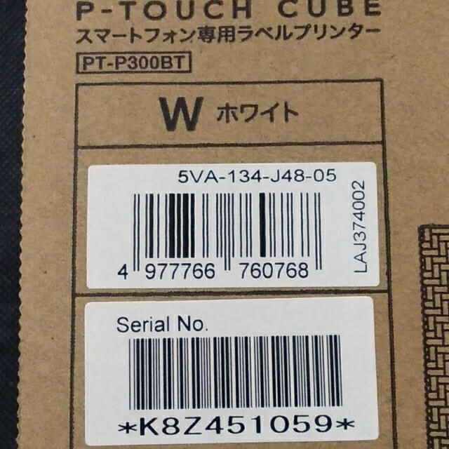 brother(ブラザー)の新品未使用 ブラザーピータッチキューブ PT-P300BT  ラベルライター インテリア/住まい/日用品の文房具(テープ/マスキングテープ)の商品写真