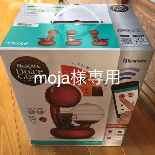 ネスレ(Nestle)の☆moja様専用 新品未使用 エスペルタ&ジェニオ2  2セット！(エスプレッソマシン)