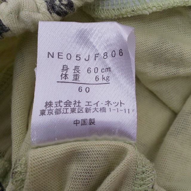 Ne-net(ネネット)のNe-net ネネット ベビー キッズ にゃー パンツ 60 キッズ/ベビー/マタニティのベビー服(~85cm)(パンツ)の商品写真