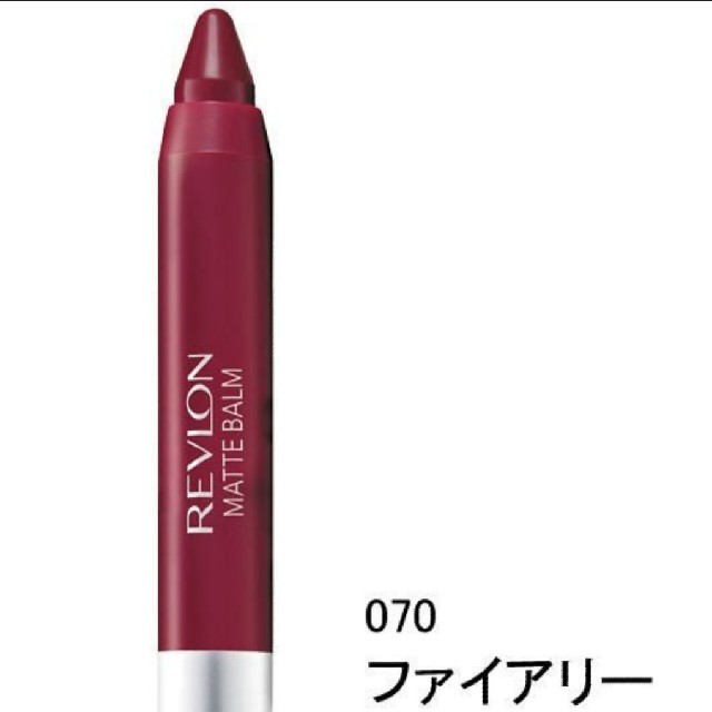 REVLON(レブロン)のレブロンマットバーム  70 コスメ/美容のベースメイク/化粧品(口紅)の商品写真