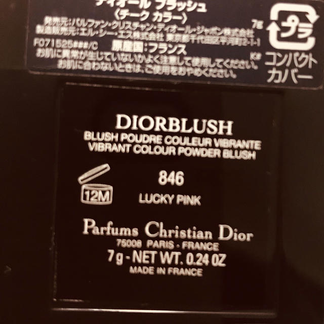 Dior☆新品 ブラッシュチーク 846 ラッキーピンク