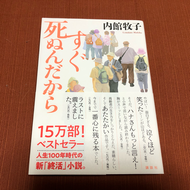 学研(ガッケン)のカーヴィーダンス DVD  と　本「すぐ死ぬんだから」 コスメ/美容のダイエット(エクササイズ用品)の商品写真