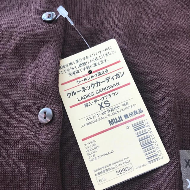 MUJI (無印良品)(ムジルシリョウヒン)の新品！　無印　カーディガン　XSサイズ レディースのトップス(カーディガン)の商品写真