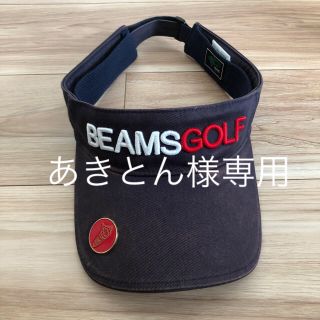 ビームス(BEAMS)のビームスゴルフ サンバイザー マーカー付き(サンバイザー)