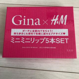 エイチアンドエム(H&M)のGinaジーナ 付録 Gina×H&M ミニリップ(コフレ/メイクアップセット)