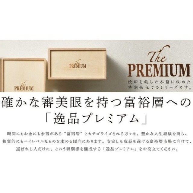 PREMIUMお料理包丁 インテリア/住まい/日用品のキッチン/食器(調理道具/製菓道具)の商品写真