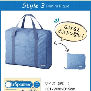 レスポートサック(LeSportsac)のレスポートサック(エコバッグ)