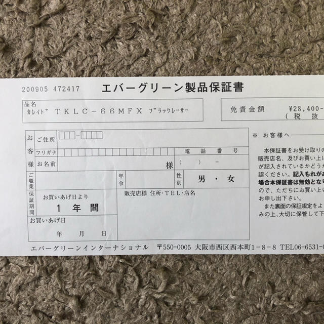 EVERGREEN(エバーグリーン)のエバーグリーン　カレイド　TKLC-66MFX ブラックレーサー　保証書のみ スポーツ/アウトドアのフィッシング(その他)の商品写真