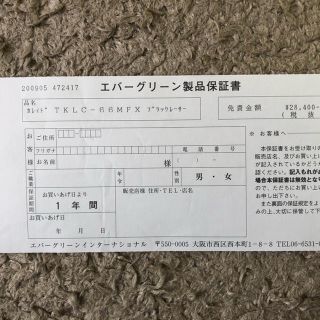 エバーグリーン(EVERGREEN)のエバーグリーン　カレイド　TKLC-66MFX ブラックレーサー　保証書のみ(その他)