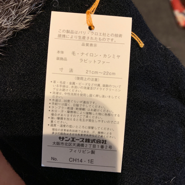 Chloe(クロエ)のクロエ 手袋 新品タグ付き 未使用品 レディースのファッション小物(手袋)の商品写真