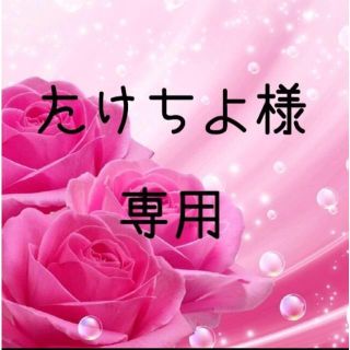 たけちよ様専用  お米 令和元年 愛媛県産あきたこまち 玄米 30kg(米/穀物)