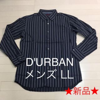 ダーバン(D’URBAN)の★新品★ D'URBAN 長袖シャツ LL(シャツ)