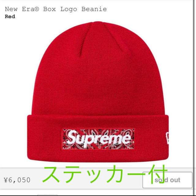 Supreme(シュプリーム)のsupreme box logo beanie ボックス ビーニー メンズの帽子(ニット帽/ビーニー)の商品写真