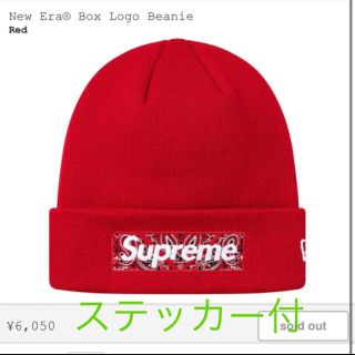 シュプリーム(Supreme)のsupreme box logo beanie ボックス ビーニー(ニット帽/ビーニー)