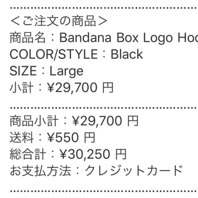 Lサイズ　supreme Bandana Box Logo Hooded 1