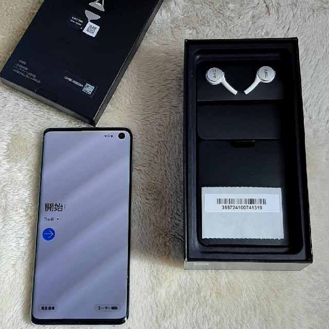 Galaxy(ギャラクシー)の【美品】Galaxy S10 au プリズムブルー Simロック解除済 スマホ/家電/カメラのスマートフォン/携帯電話(スマートフォン本体)の商品写真