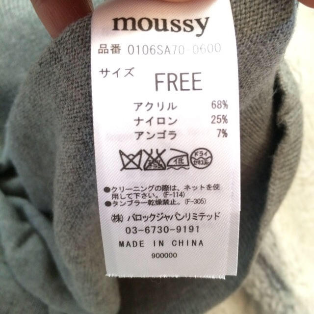 moussy(マウジー)のmoussy 薄手ニット レディースのトップス(チュニック)の商品写真