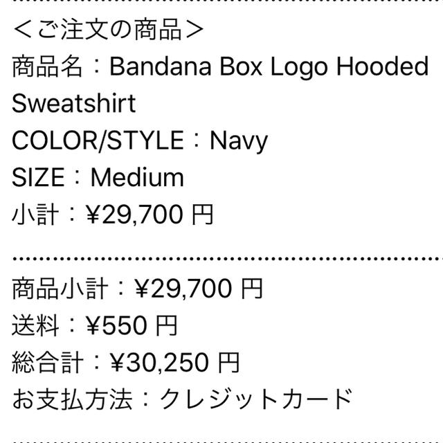 supreme Bandana box logo foodie navy | www.jarussi.com.br