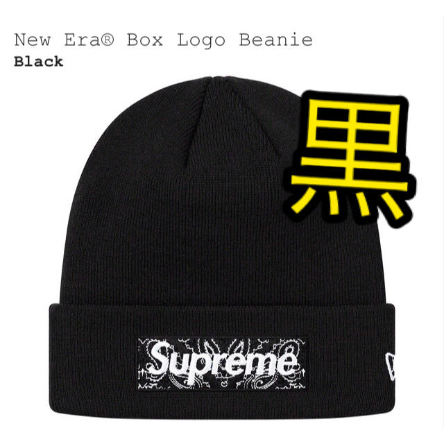 Supreme(シュプリーム)のBandana Box Logo Beanie 黒 メンズの帽子(ニット帽/ビーニー)の商品写真