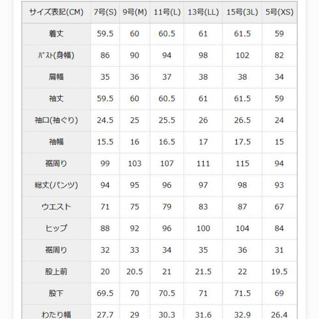 夢展望(ユメテンボウ)のかのん様専用☆ レディースのフォーマル/ドレス(スーツ)の商品写真