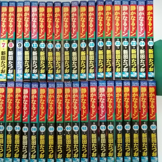 全108巻】静かなるドン | marodi.com